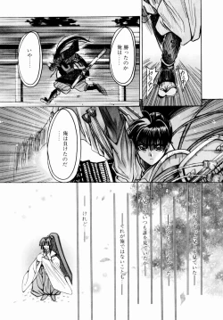 Page 165 of Momoiro Toumaden