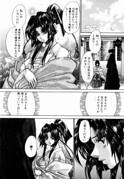 Page 16 of Momoiro Toumaden