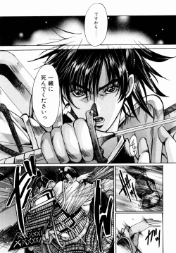 Page 174 of Momoiro Toumaden