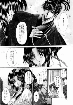 Page 17 of Momoiro Toumaden