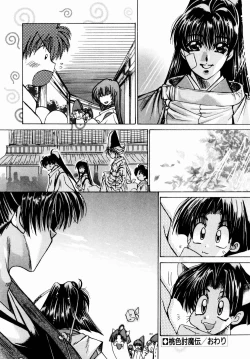 Page 180 of Momoiro Toumaden