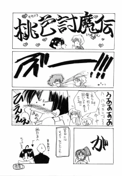 Page 184 of Momoiro Toumaden