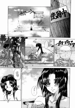 Page 18 of Momoiro Toumaden