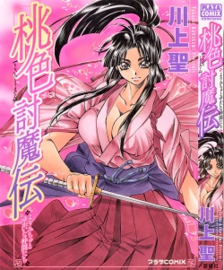 Page 1 of Momoiro Toumaden