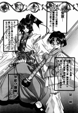 Page 24 of Momoiro Toumaden