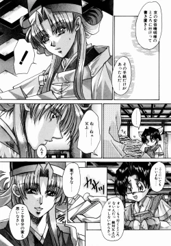 Page 32 of Momoiro Toumaden