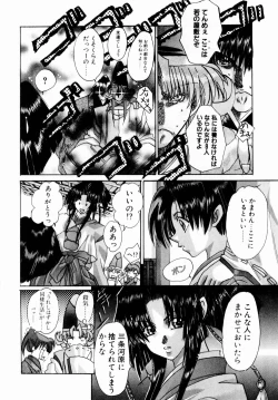 Page 33 of Momoiro Toumaden
