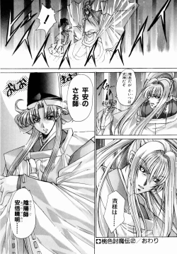 Page 35 of Momoiro Toumaden