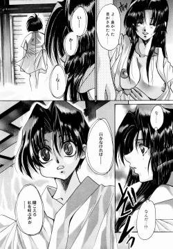 Page 38 of Momoiro Toumaden