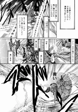 Page 51 of Momoiro Toumaden