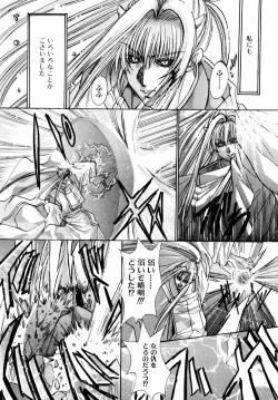 Page 52 of Momoiro Toumaden