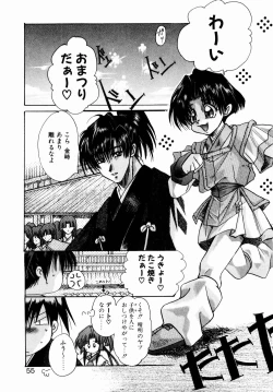 Page 56 of Momoiro Toumaden