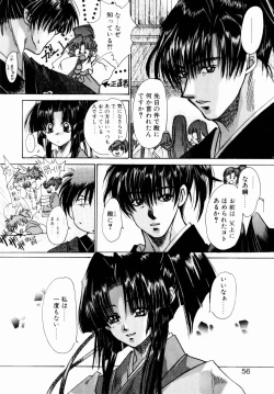 Page 57 of Momoiro Toumaden