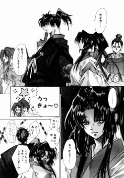 Page 59 of Momoiro Toumaden