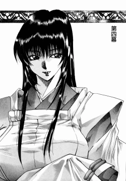 Page 60 of Momoiro Toumaden