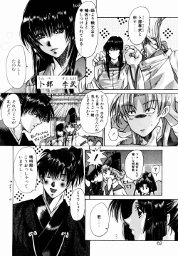Page 63 of Momoiro Toumaden