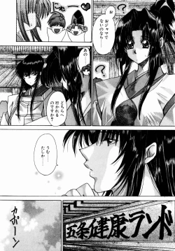 Page 64 of Momoiro Toumaden