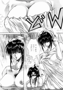 Page 66 of Momoiro Toumaden