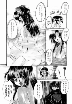 Page 6 of Momoiro Toumaden