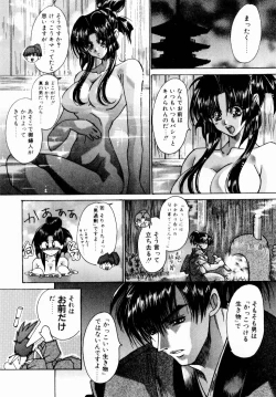 Page 79 of Momoiro Toumaden