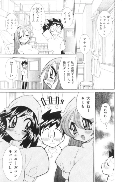 Page 152 of Bakunyuu Nurse  Yoru no Nure Nure Kenshin