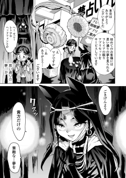 Page 6 of Yume-chan Yume Appli Suikan