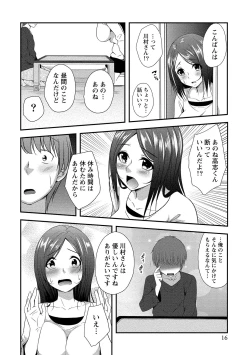 Page 17 of Harem new days