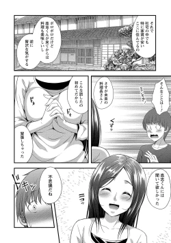 Page 19 of Harem new days