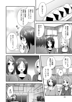 Page 29 of Harem new days