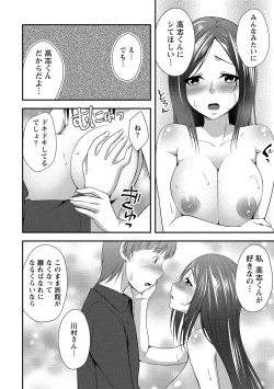 Page 43 of Harem new days