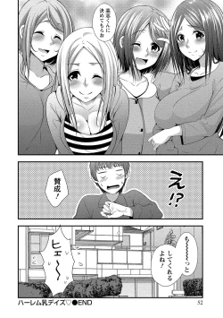 Page 53 of Harem new days