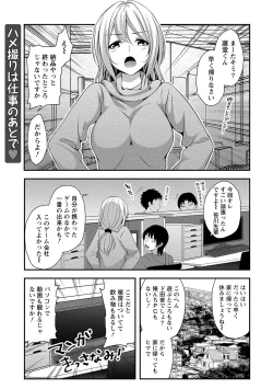 Page 80 of Harem new days