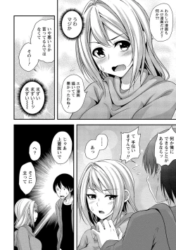 Page 83 of Harem new days