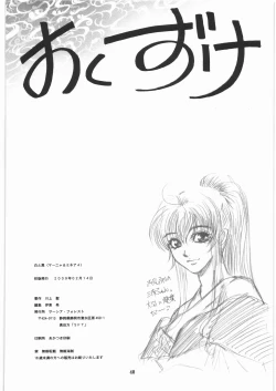 Page 39 of Kuro to Shiro