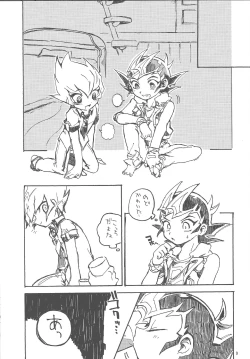 Page 10 of Mihitsu ni Koi.