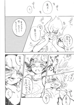 Page 21 of Mihitsu ni Koi.