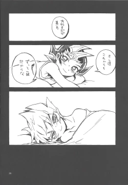 Page 23 of Mihitsu ni Koi.