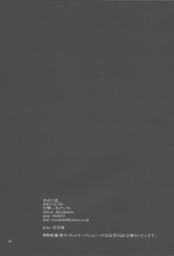 Page 24 of Mihitsu ni Koi.