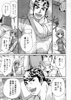 Page 104 of Boku dake no Idol Stage 1