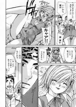 Page 105 of Boku dake no Idol Stage 1