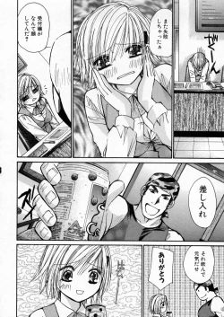 Page 109 of Boku dake no Idol Stage 1