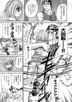 Page 110 of Boku dake no Idol Stage 1