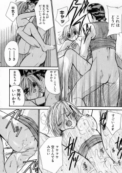 Page 119 of Boku dake no Idol Stage 1