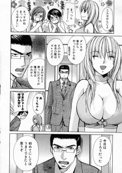 Page 11 of Boku dake no Idol Stage 1