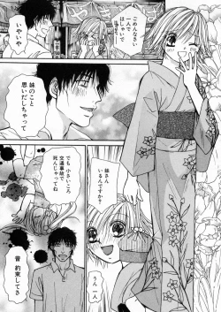 Page 130 of Boku dake no Idol Stage 1