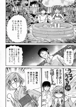 Page 131 of Boku dake no Idol Stage 1