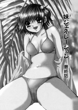 Page 143 of Boku dake no Idol Stage 1