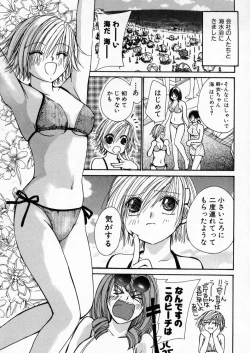 Page 144 of Boku dake no Idol Stage 1