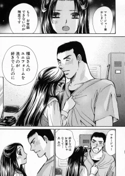 Page 194 of Boku dake no Idol Stage 1