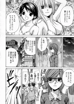 Page 31 of Boku dake no Idol Stage 1